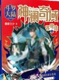 神澜奇域苍穹珠 笔趣阁