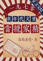 在年代文里当搅家精七零笔趣阁