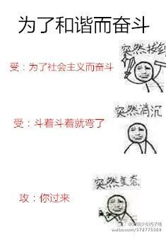 为了和谐而奋斗免费阅读全文