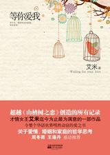 等你爱我多亮王琪玮