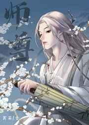 绝不爱慕师尊 胥禾