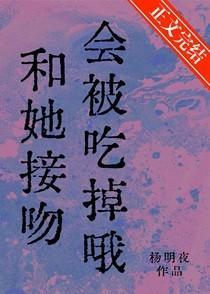 接吻时会吃到对方的口水吗