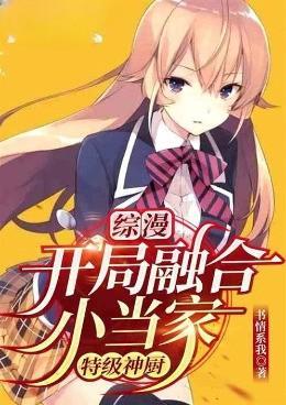 开局融合了超神基因