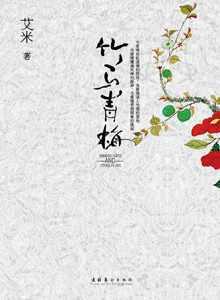 竹马青梅是什么意思
