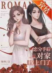 网恋分手了还要见面吗