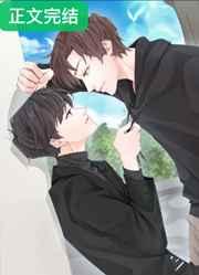 病美人总想掰弯我免费完整版