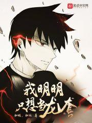 我明明想当训练家啊