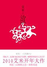 欲尘什么意思