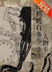 人物卡是什么样子的
