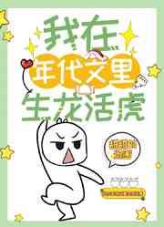 在年代文里打秋风[穿书