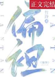 偏袒樊清伊面免费阅读