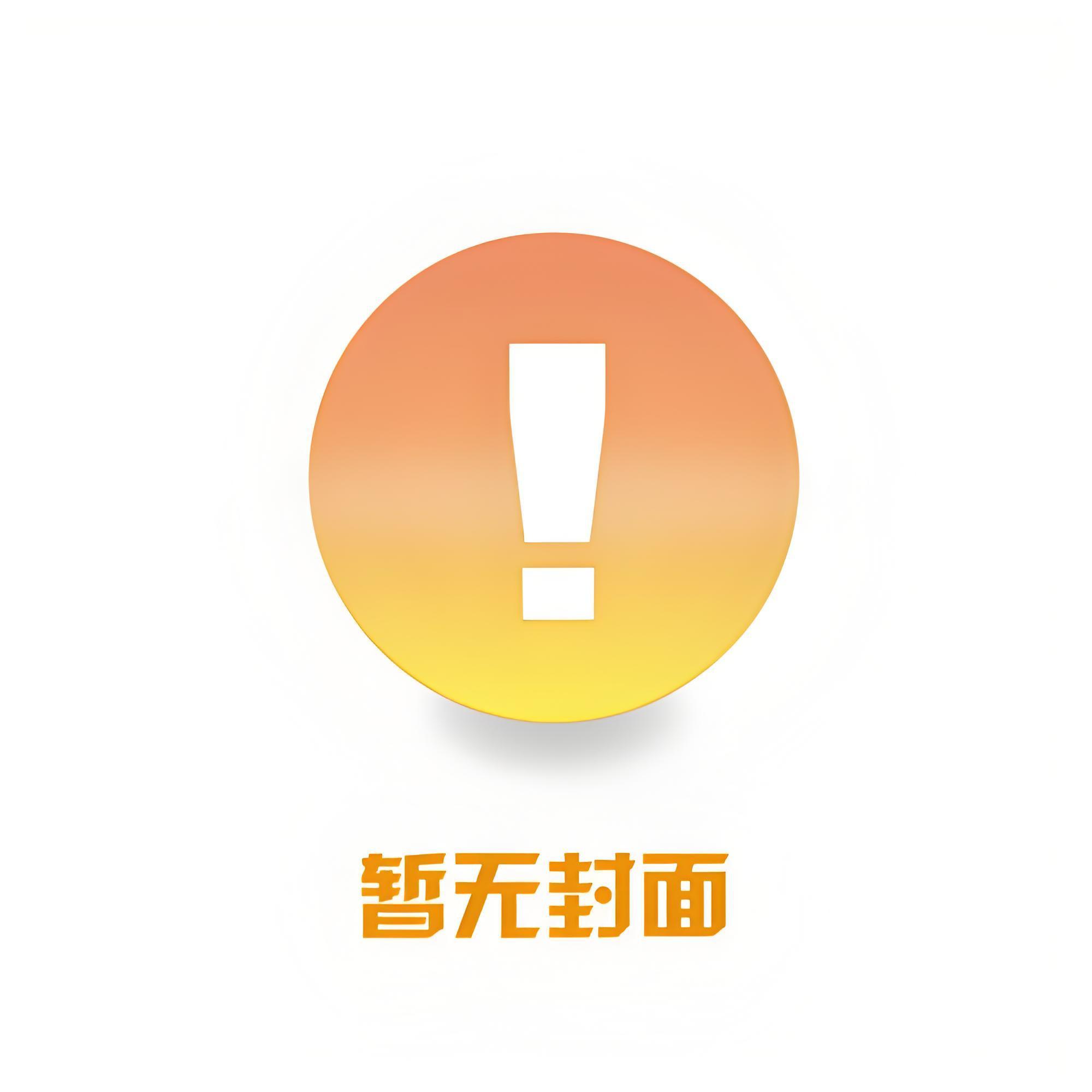 太过分了漫画 太过分了漫画