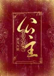 我在古代当公主2周浦泽攻略