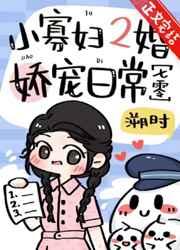小寡妇二婚娇宠日常[七零