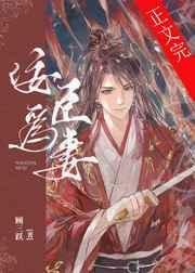 残疾战神嫁我为妾后