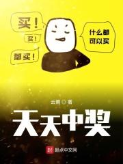 天天中奖彩票正规版免费版