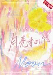 月亮和你七颗糖txt