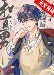 和直男谈恋爱好吗