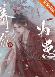 养狼为患沈知意免费阅读