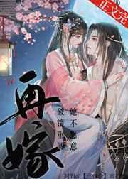 再嫁良缘