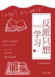 反派只想搞事业[快穿