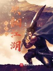 一个人砍翻江湖目录