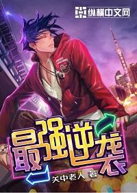 最强逆袭 关中老人