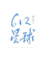 612星球mp3