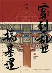 穿到乱世的