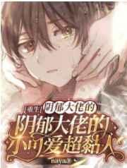 校霸偏执