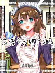 波洛作品