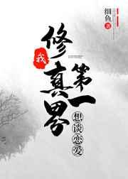 想谈恋爱晋江文学城