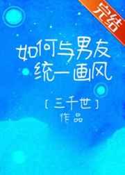 如何同男朋友相处