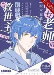 当救世主不再是救世主简介