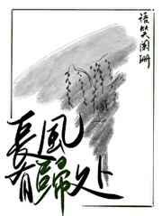 长风有归处完整版笔趣阁