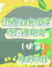 我是个动物