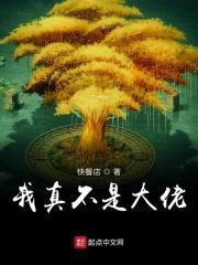 我真不是大佬女主