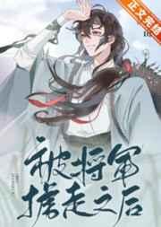 与权臣退婚后by起跃