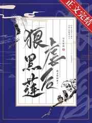 狠虐黑莲花后我死遁了番外免费