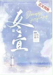冬寒菜的吃法和做法