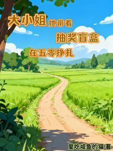 大小姐又哄动全世界