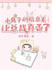 垂耳兔omega的