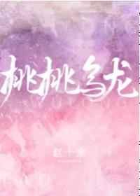 桃桃乌龙怎么冲泡