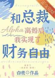 和总裁离婚后我红了 小汐酱