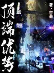 顶端优势示意图