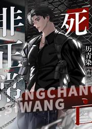 非正常死亡·刑侦无防盗
