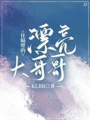 隔壁房间的帅哥