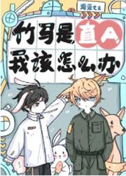 我该怎么办?by海藻大王