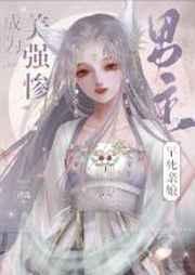 成为美强惨男主的早死娘亲浮岛TXT