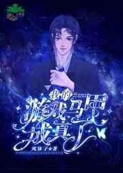 人设扮演游戏[无限